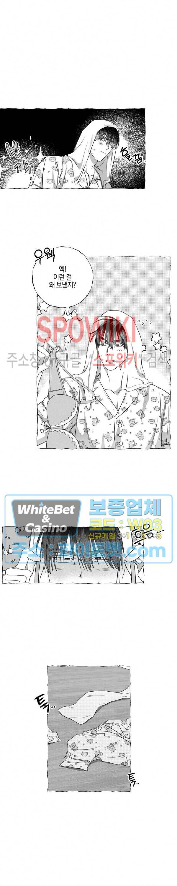버터플라이 트랩 16화 8