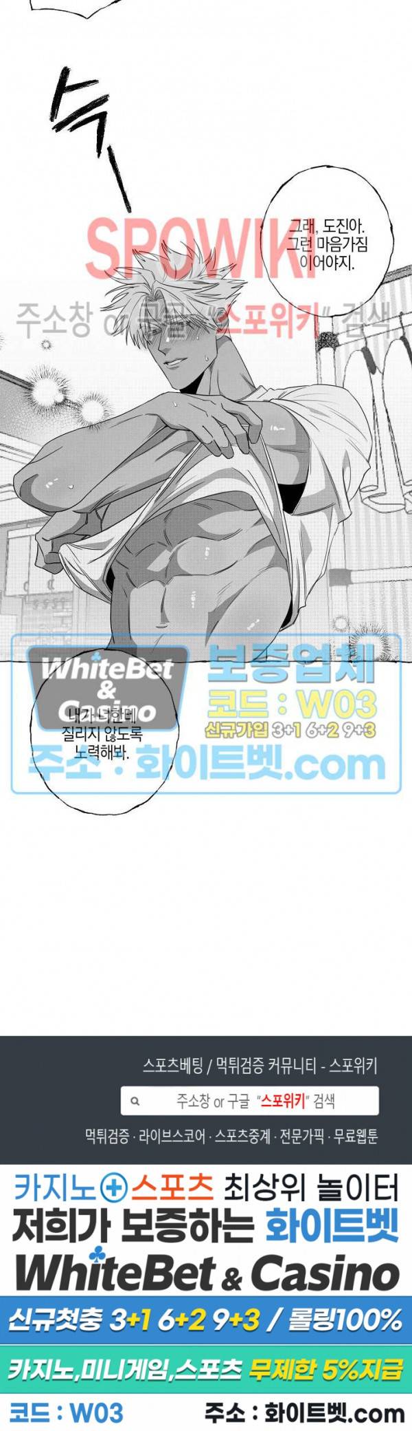 버터플라이 트랩 16화 16