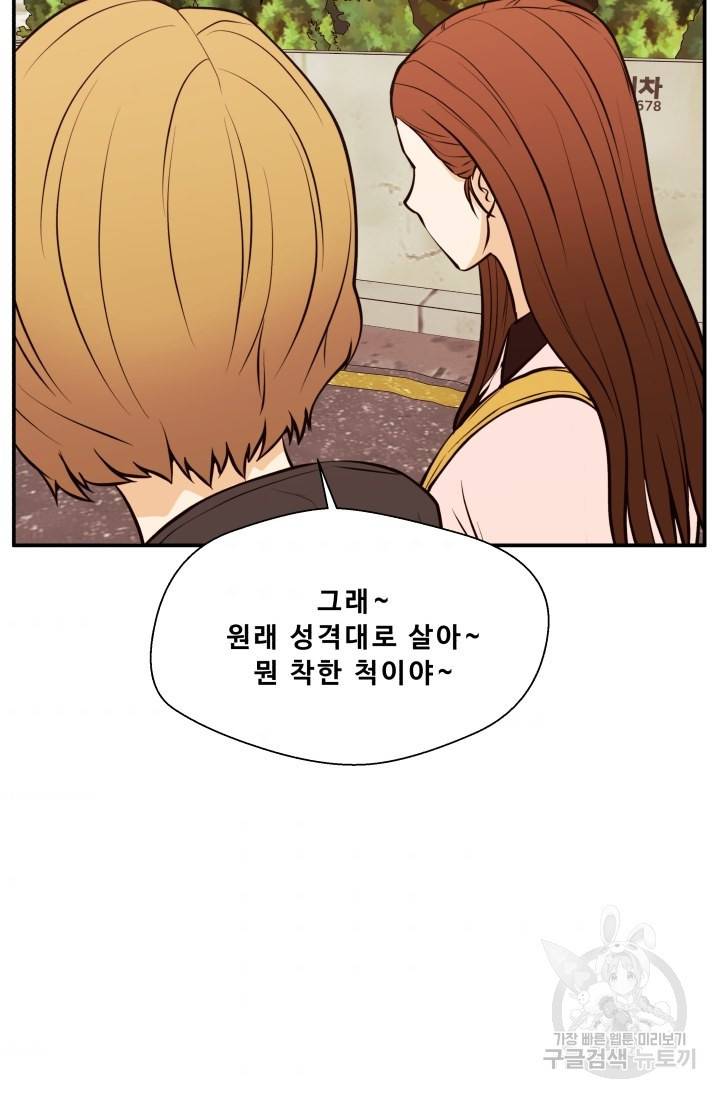 이 망할놈의 징크스 26화 5