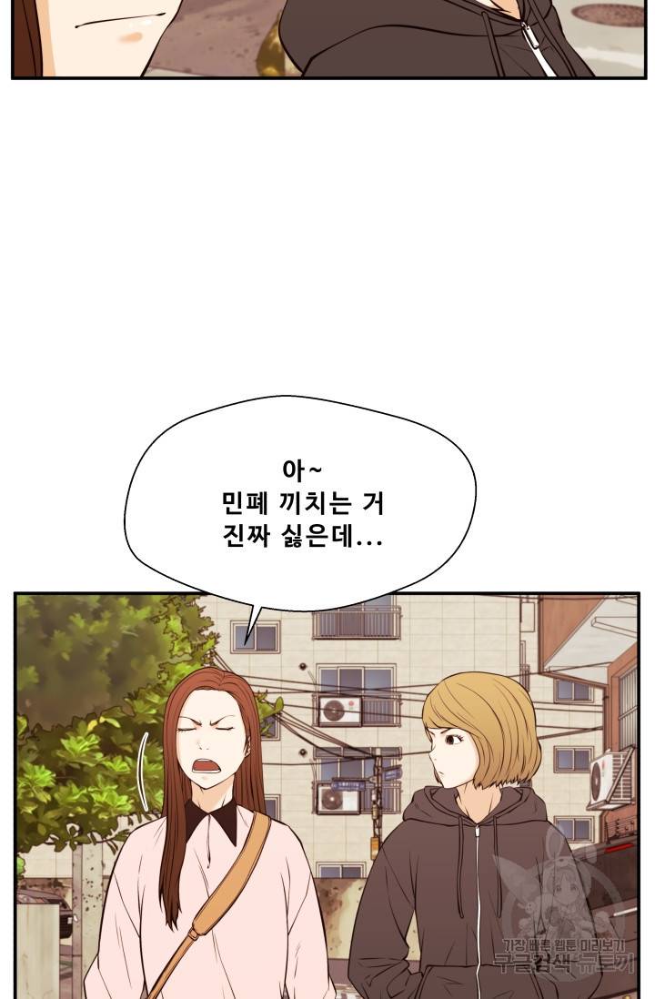 이 망할놈의 징크스 26화 7