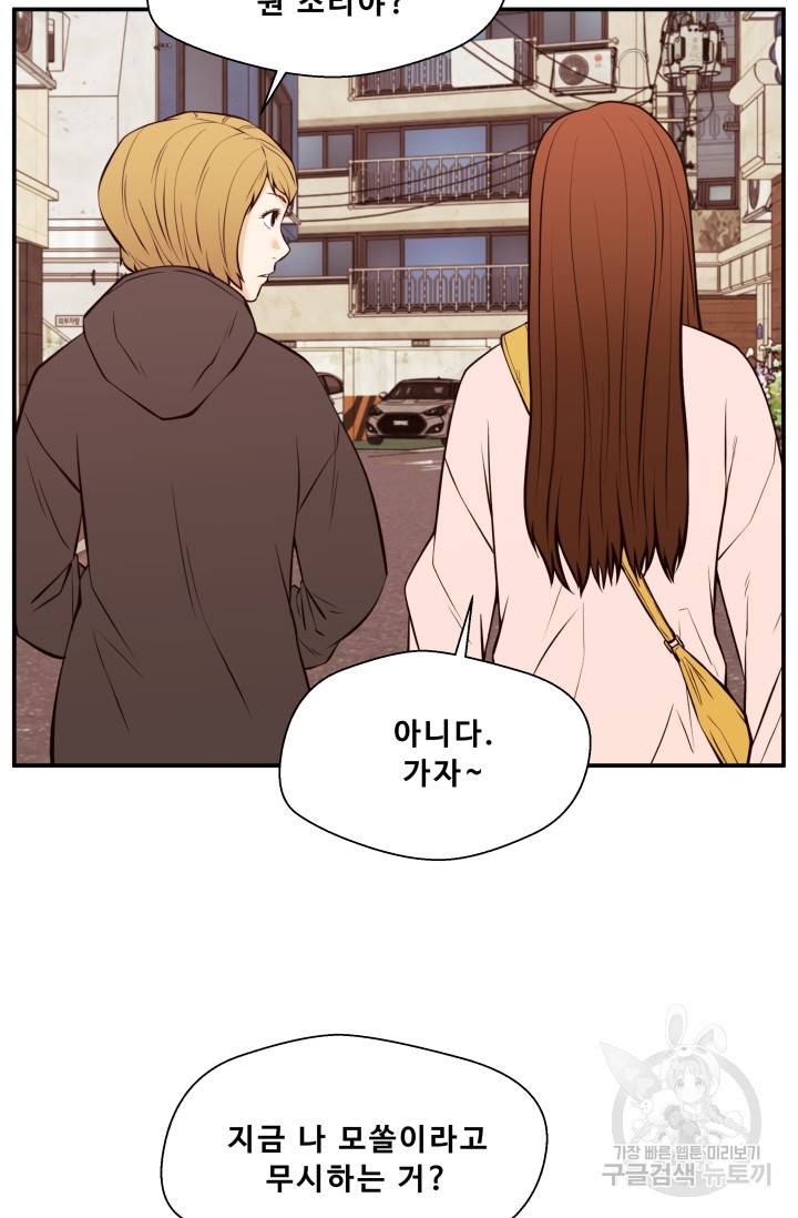 이 망할놈의 징크스 26화 11