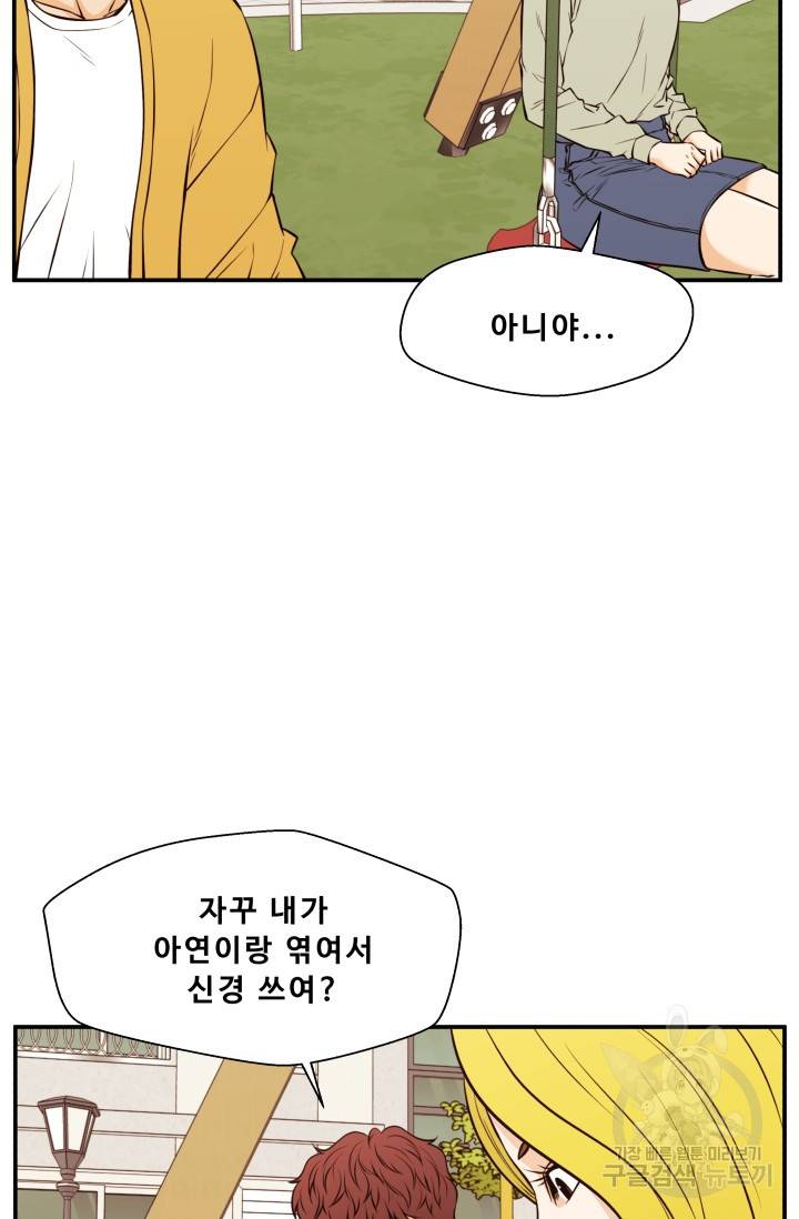 이 망할놈의 징크스 26화 20