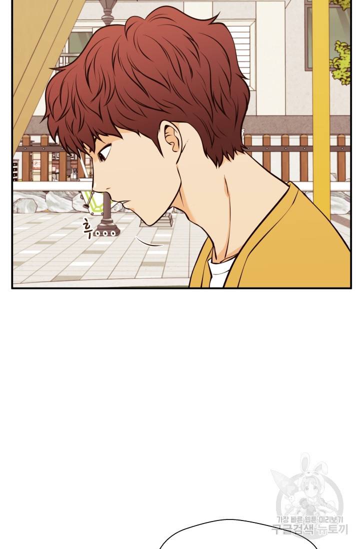 이 망할놈의 징크스 26화 24