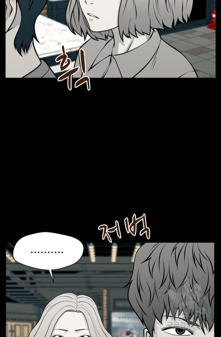 이 망할놈의 징크스 26화 27