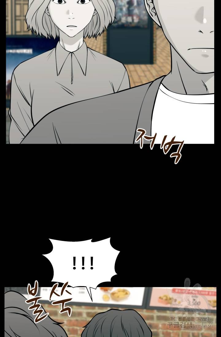 이 망할놈의 징크스 26화 28