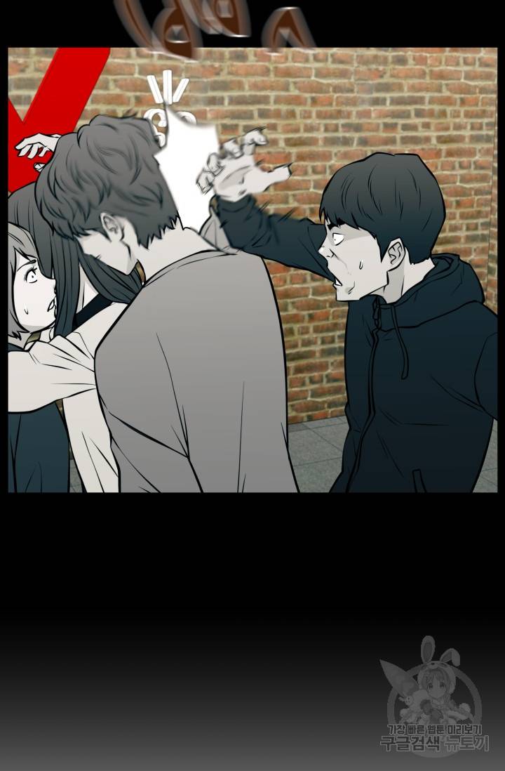 이 망할놈의 징크스 26화 30