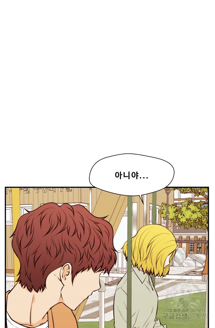 이 망할놈의 징크스 26화 32