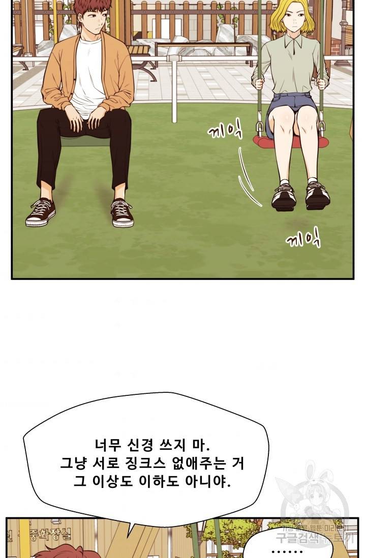 이 망할놈의 징크스 26화 34