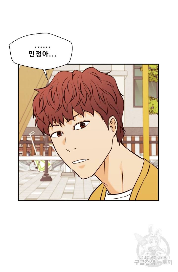 이 망할놈의 징크스 26화 40