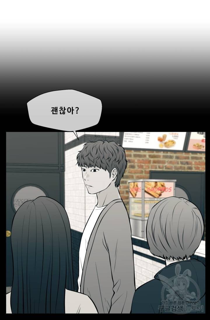 이 망할놈의 징크스 26화 42