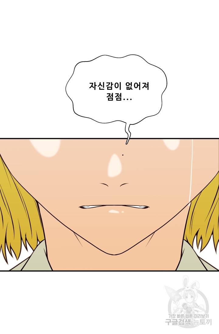 이 망할놈의 징크스 26화 48