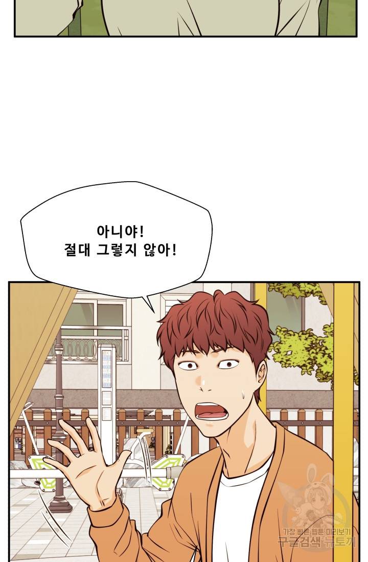 이 망할놈의 징크스 26화 50
