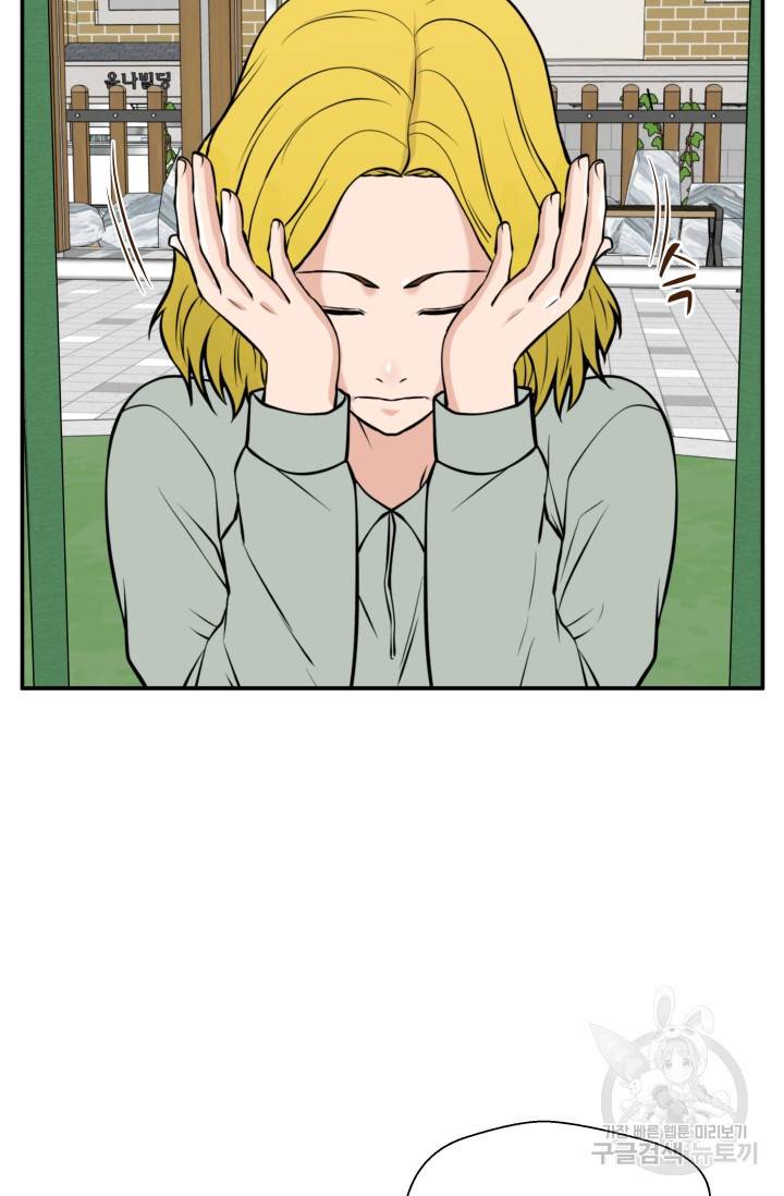 이 망할놈의 징크스 26화 53