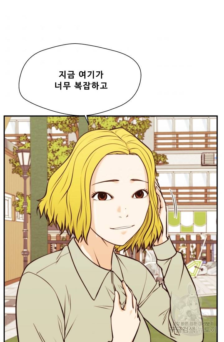 이 망할놈의 징크스 26화 55