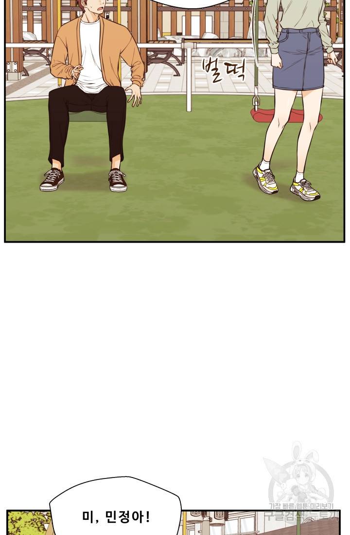 이 망할놈의 징크스 26화 58