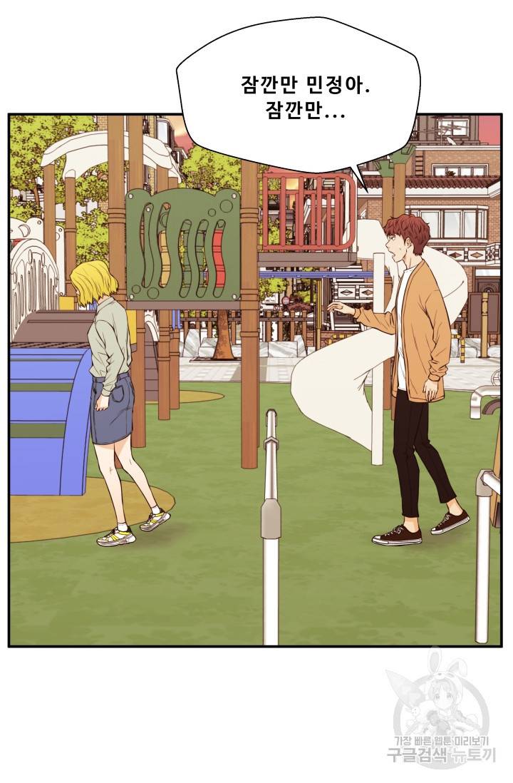 이 망할놈의 징크스 26화 60