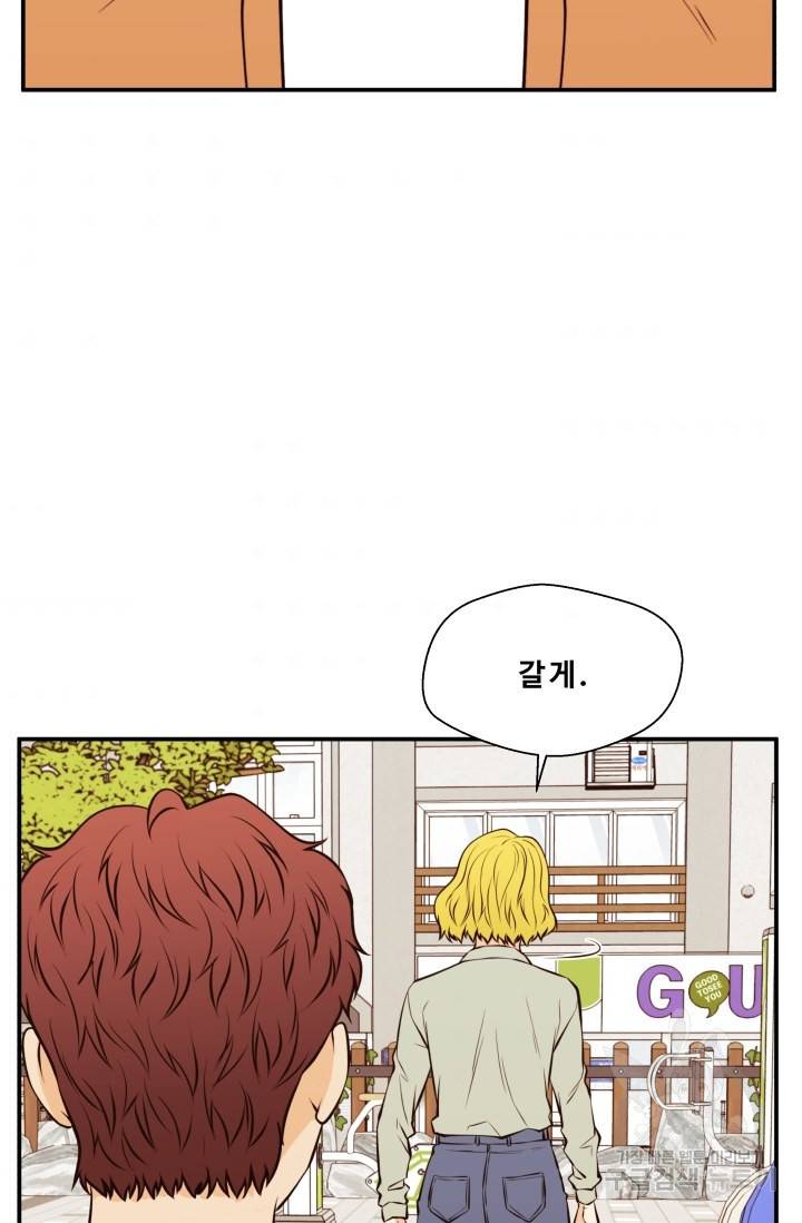 이 망할놈의 징크스 26화 65