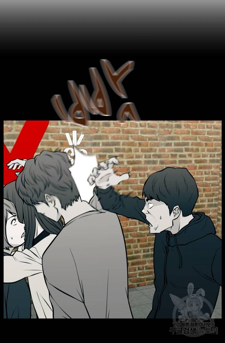 이 망할놈의 징크스 26화 71