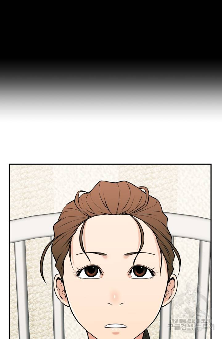 이 망할놈의 징크스 26화 72