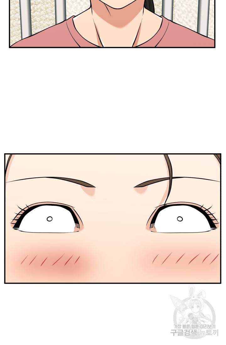 이 망할놈의 징크스 26화 73