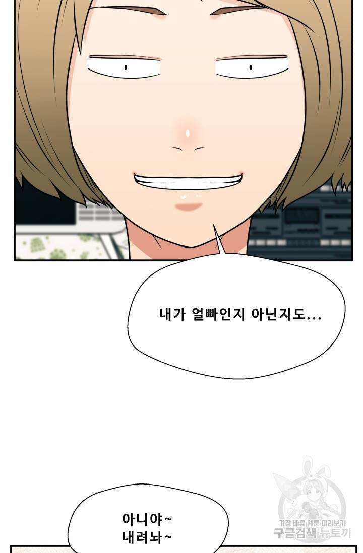 이 망할놈의 징크스 26화 96