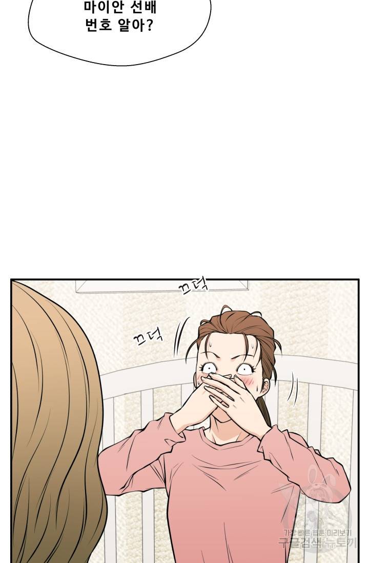 이 망할놈의 징크스 26화 102