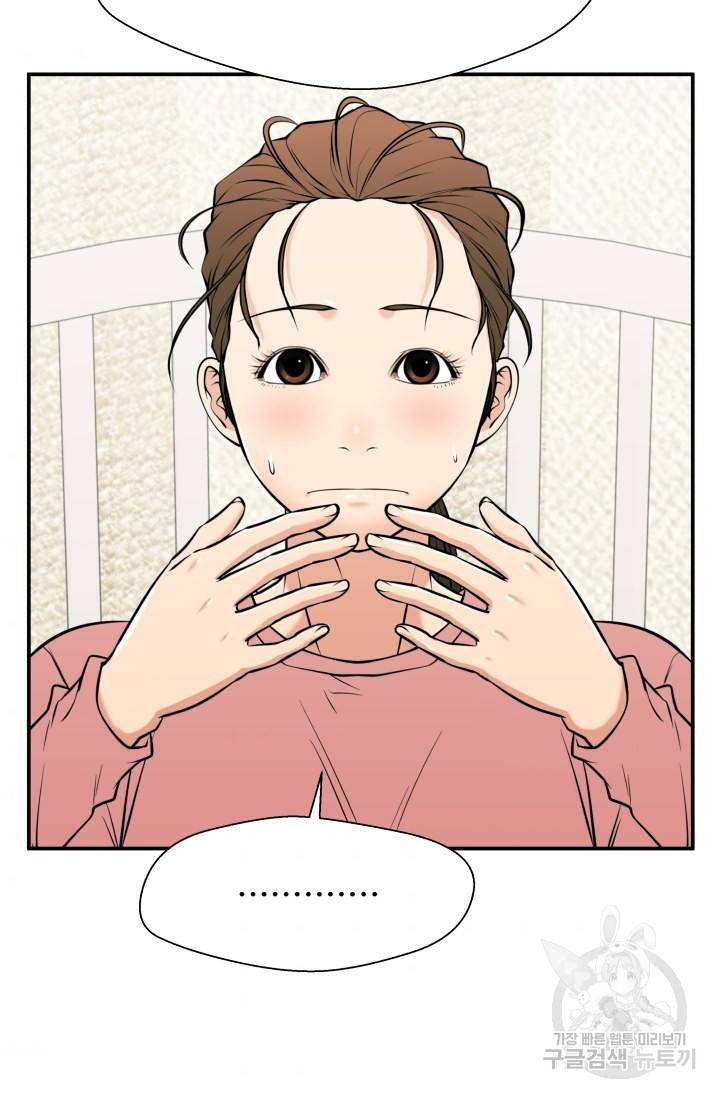 이 망할놈의 징크스 26화 105