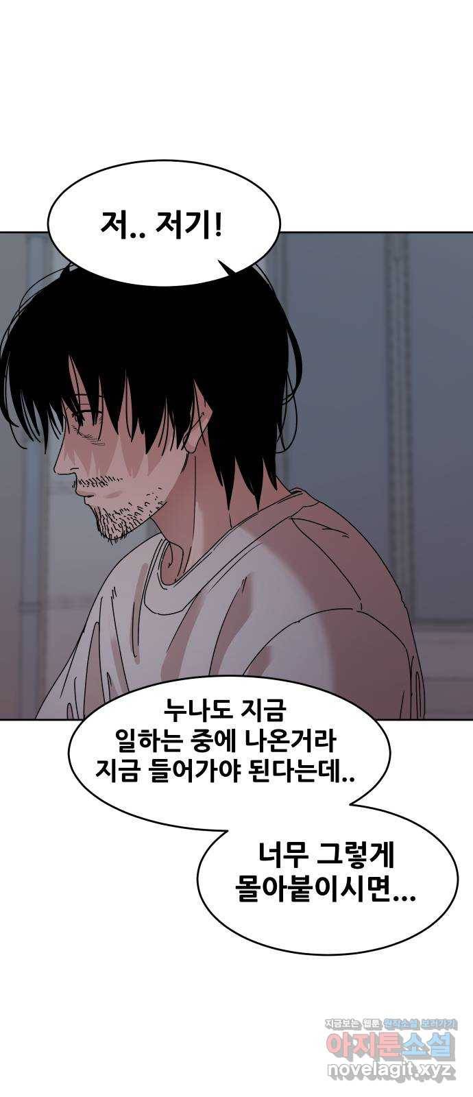 나의 계절 62화 1