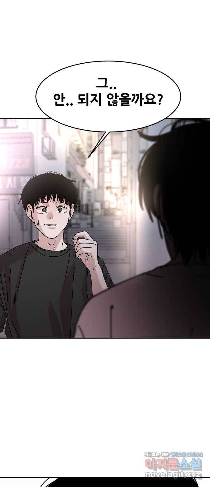 나의 계절 62화 2