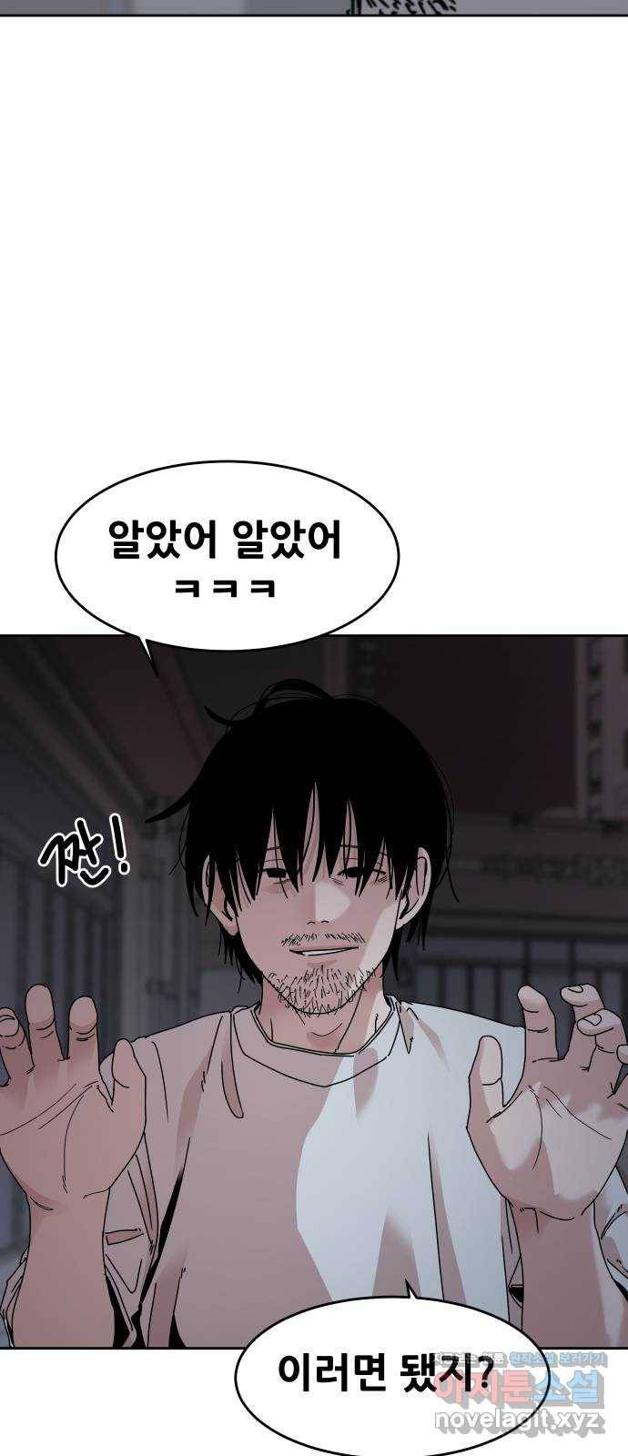 나의 계절 62화 7