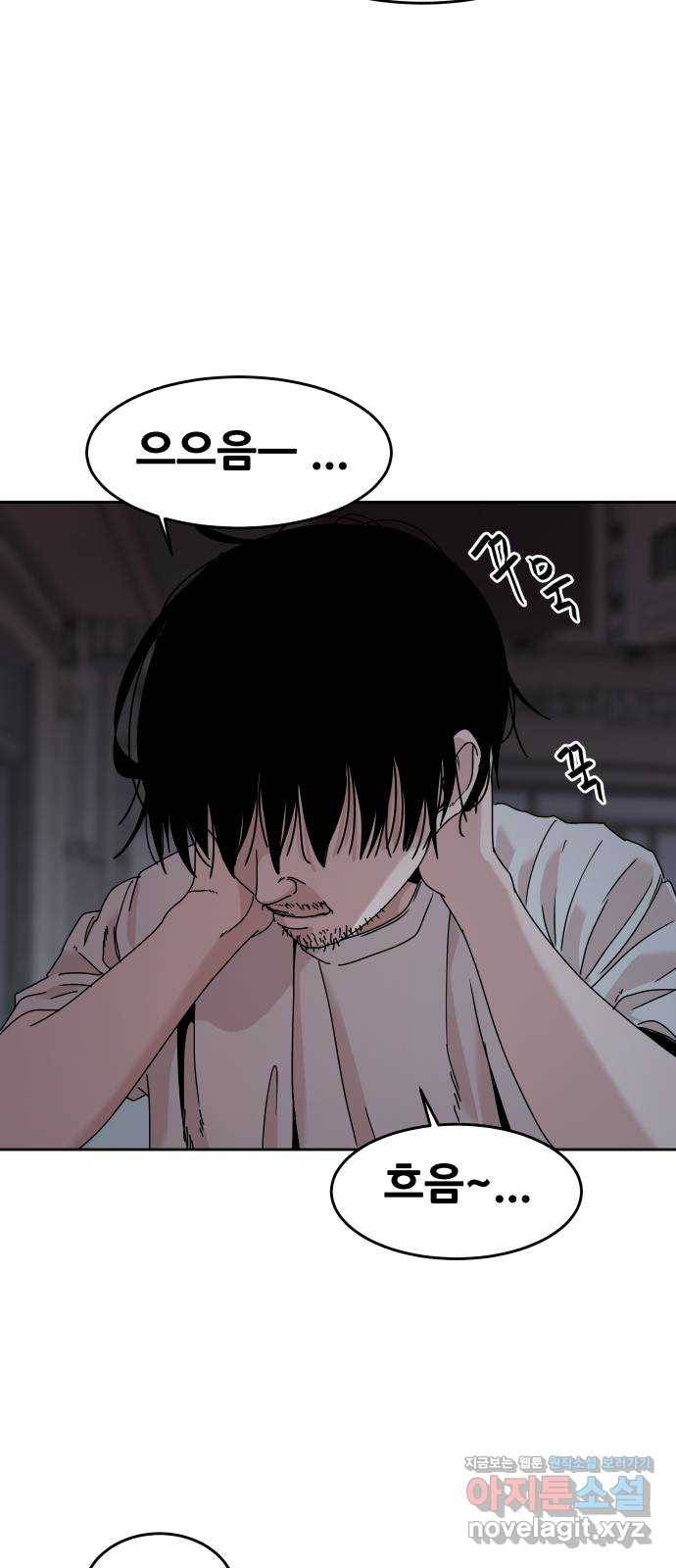 나의 계절 62화 8