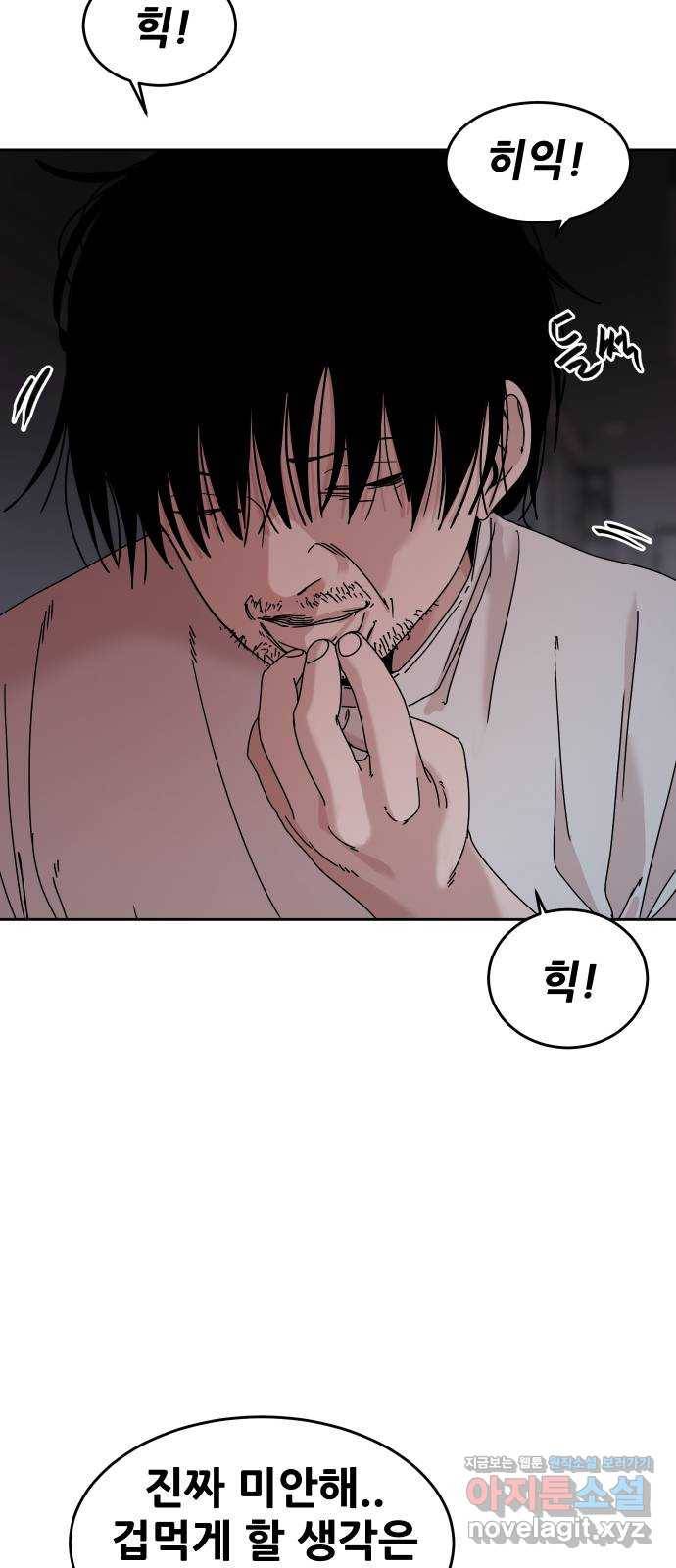 나의 계절 62화 9