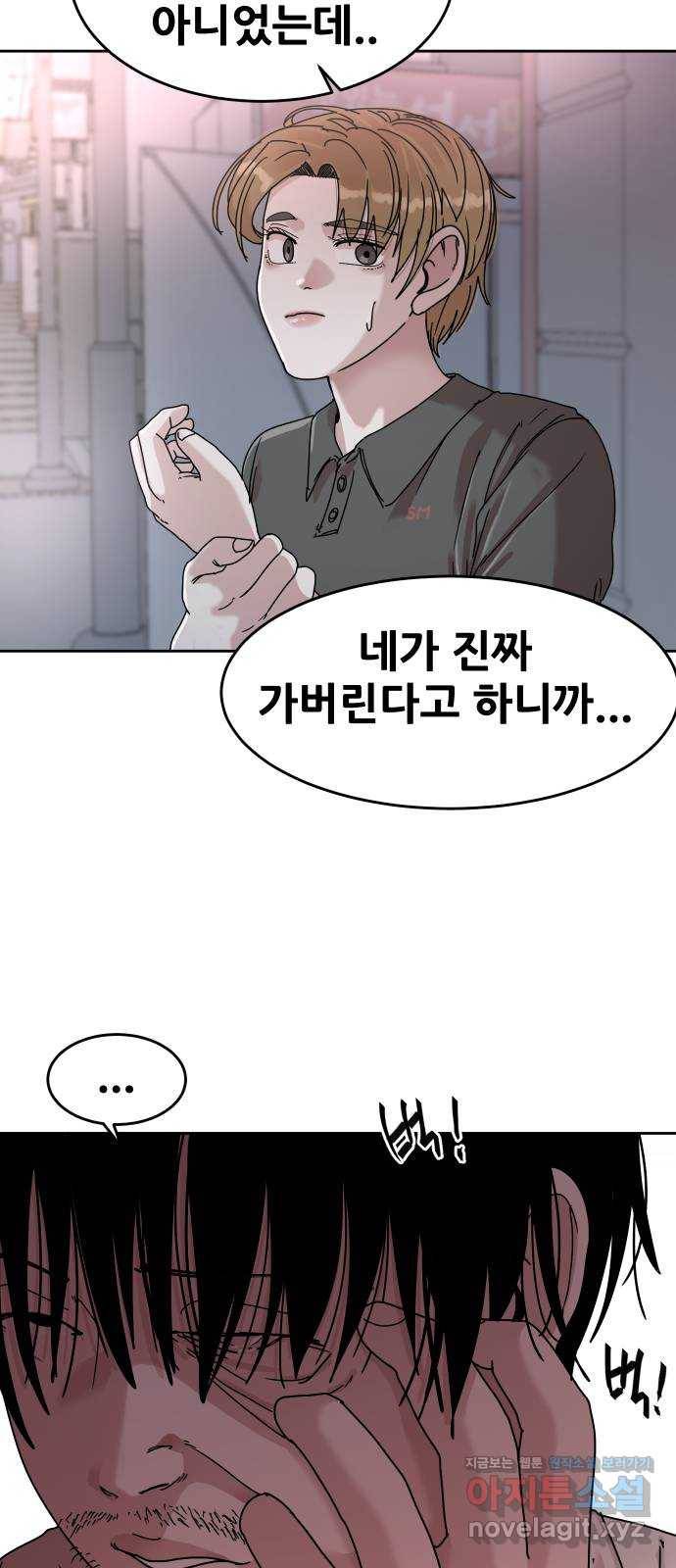 나의 계절 62화 10