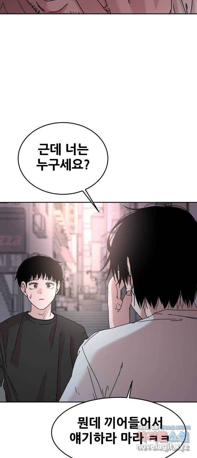 나의 계절 62화 11