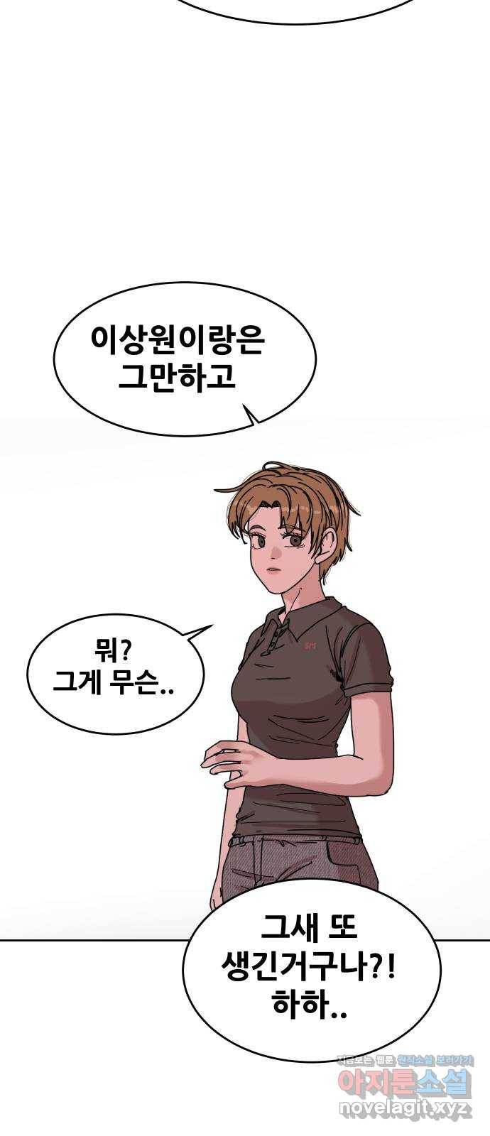 나의 계절 62화 12