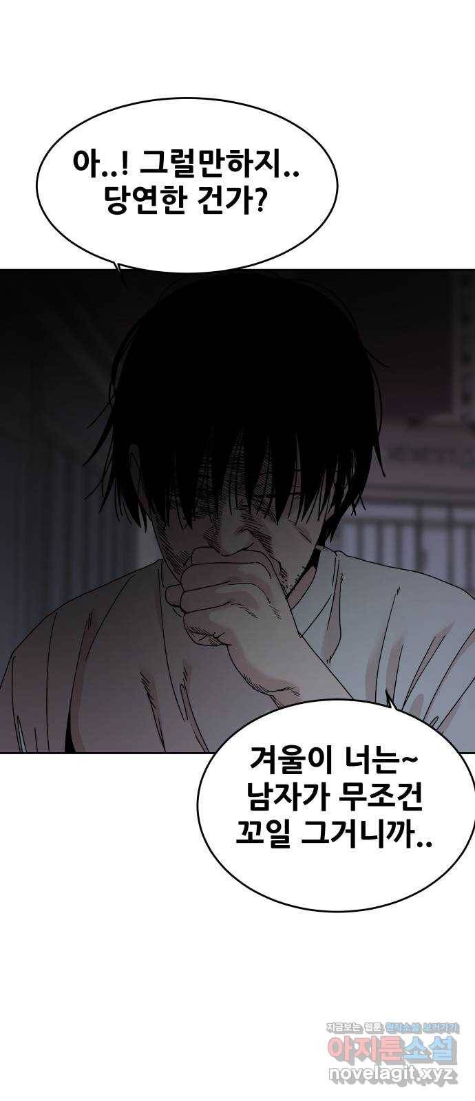 나의 계절 62화 13