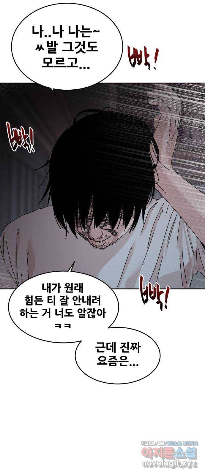 나의 계절 62화 14
