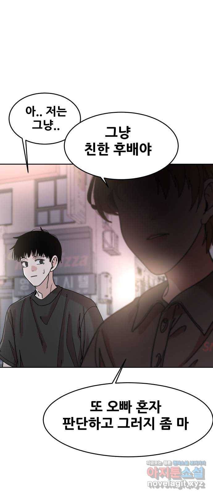 나의 계절 62화 15