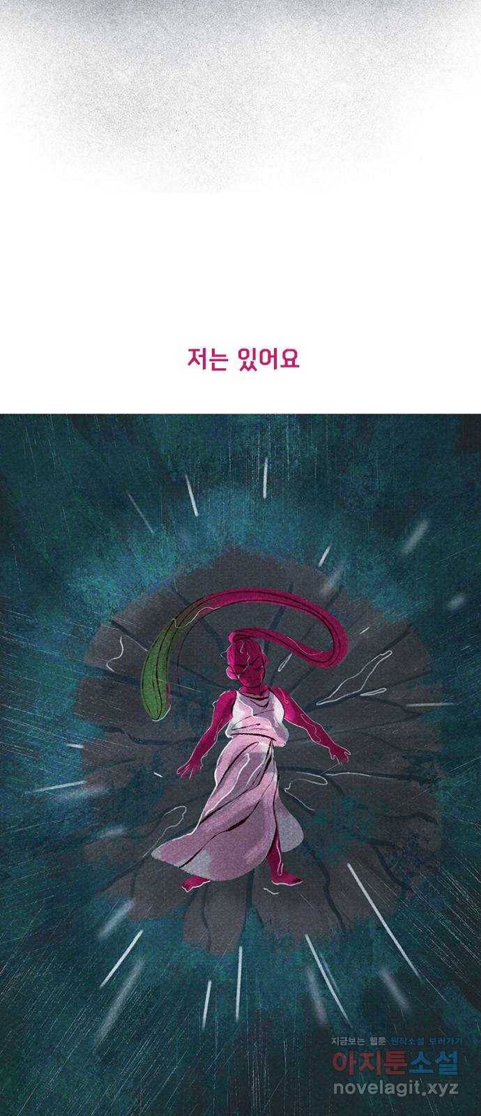 로어 올림푸스 192화 추락 6