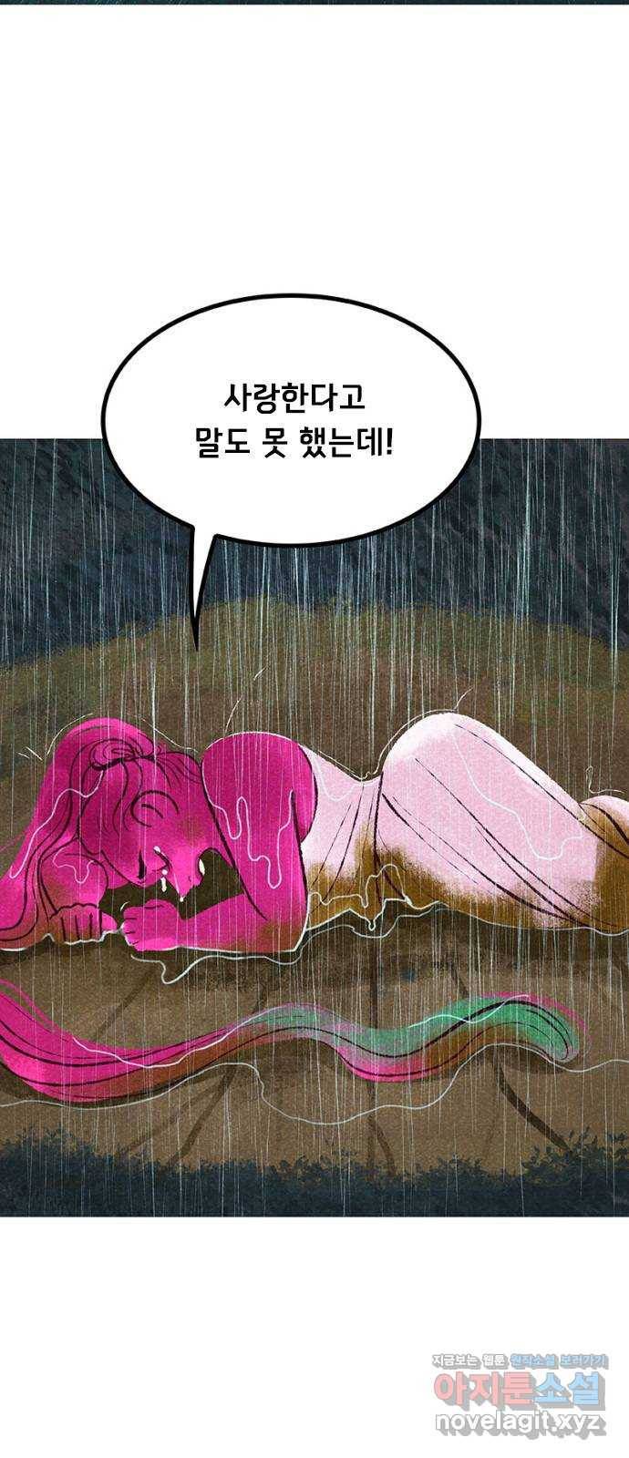 로어 올림푸스 192화 추락 7