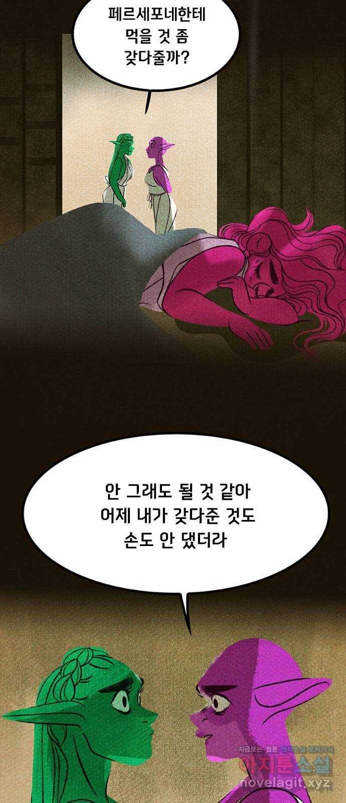 로어 올림푸스 192화 추락 12