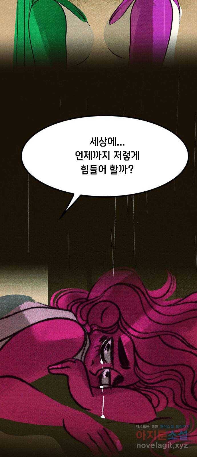 로어 올림푸스 192화 추락 13
