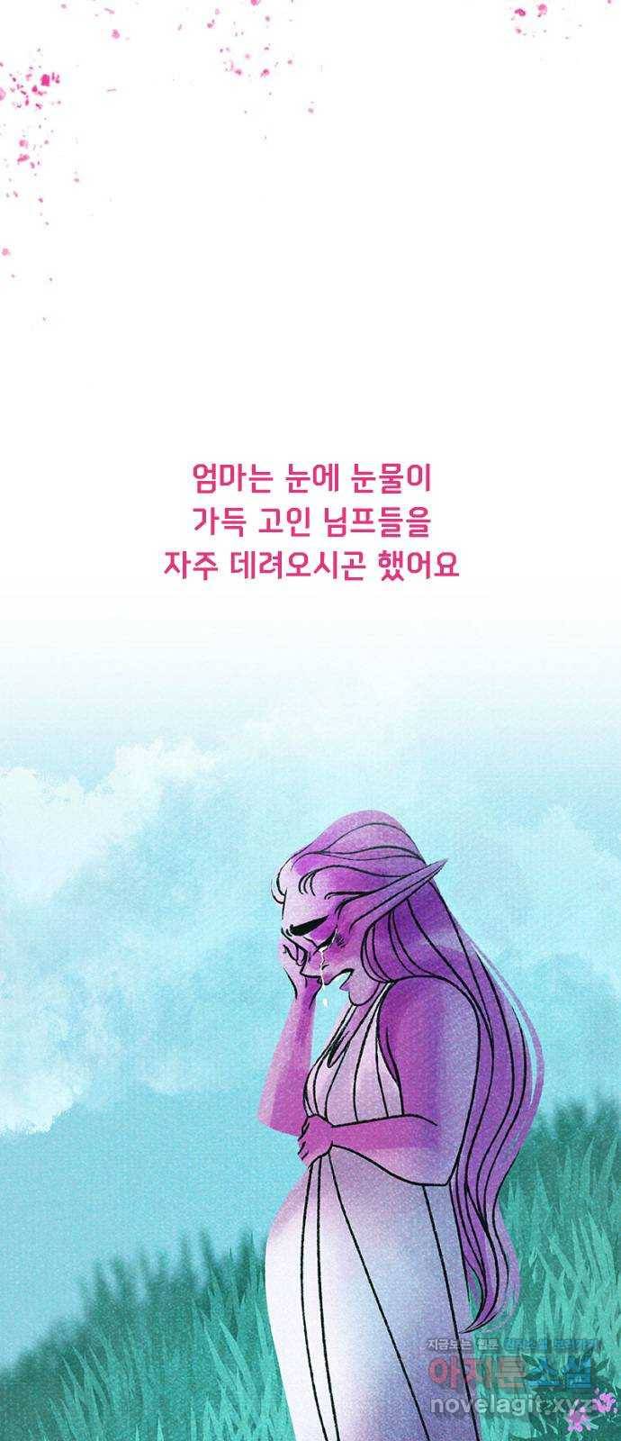 로어 올림푸스 192화 추락 15