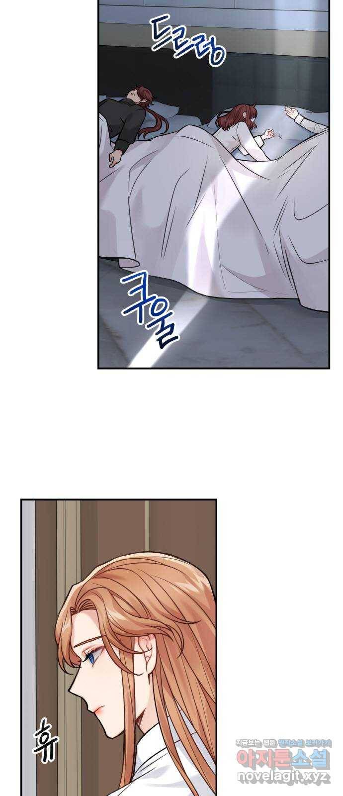 마녀와 용의 신혼일기 90화 2