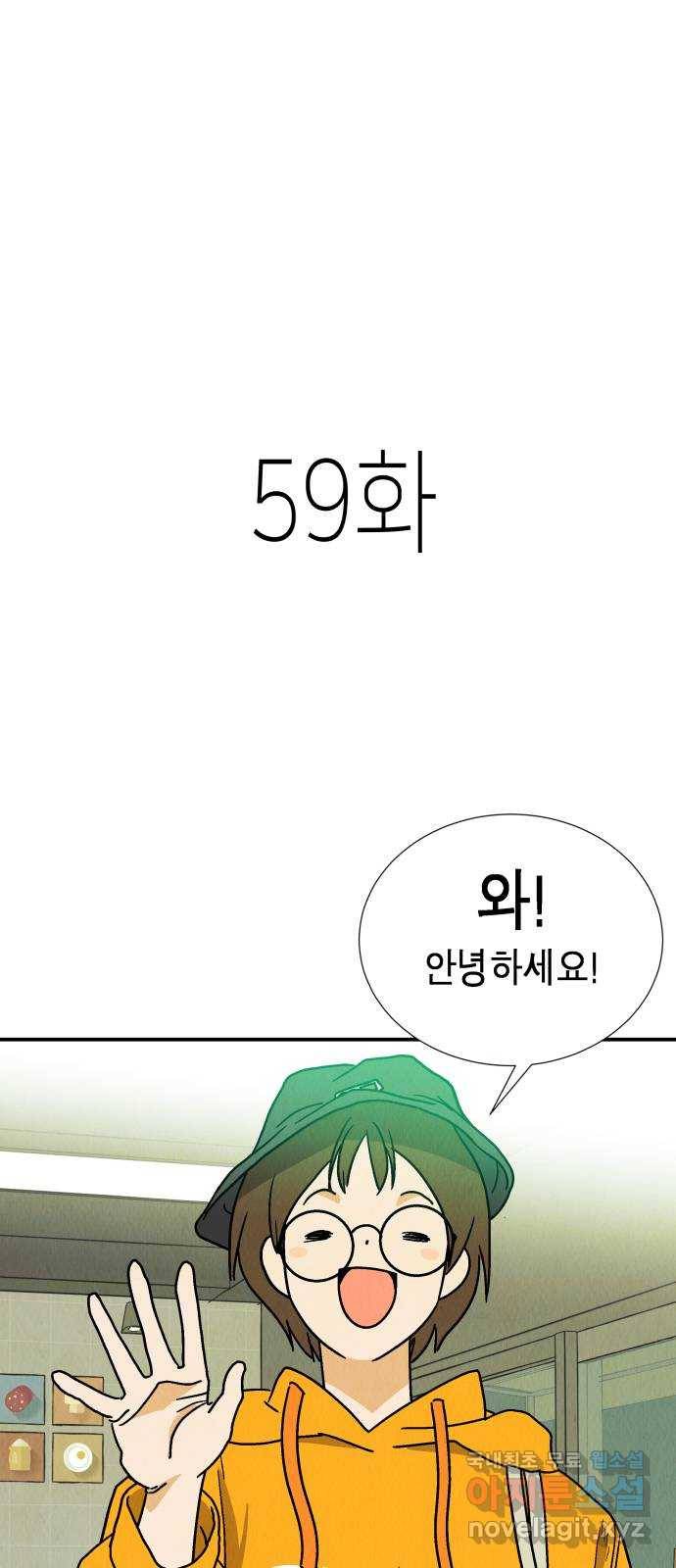 반짝반짝 작은 눈 59화 1