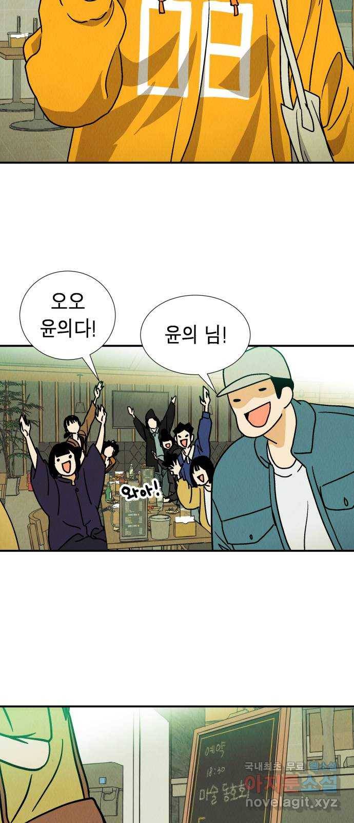 반짝반짝 작은 눈 59화 2