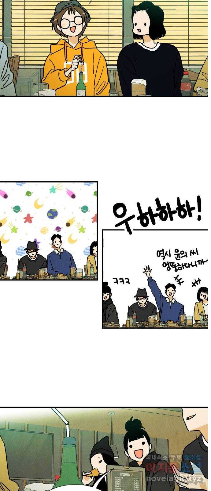 반짝반짝 작은 눈 59화 4