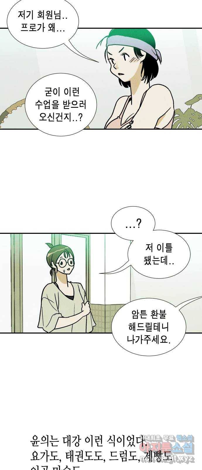 반짝반짝 작은 눈 59화 7