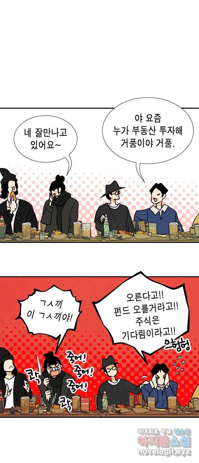 반짝반짝 작은 눈 59화 9