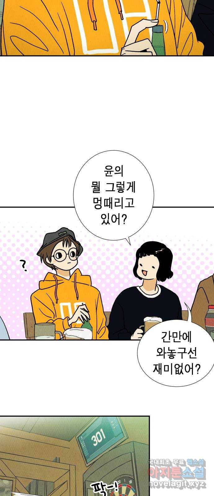 반짝반짝 작은 눈 59화 12